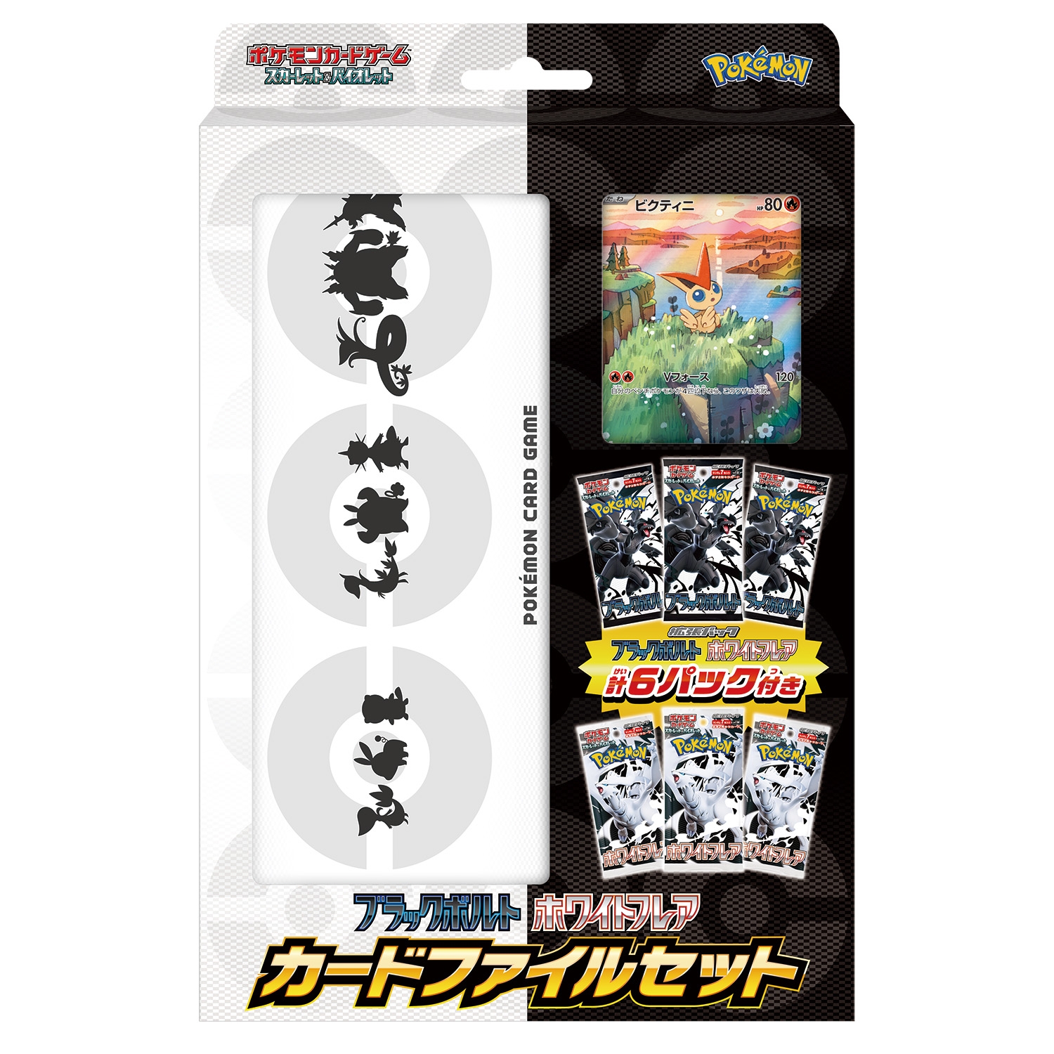 ポケモンカードゲーム スカーレット&バイオレット ブラック