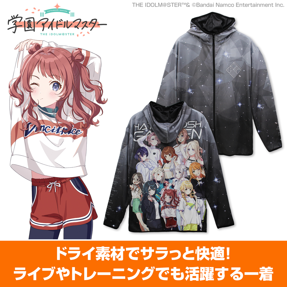 学園アイドルマスター_Lサイズ_フルグラフィックドライパーカー
