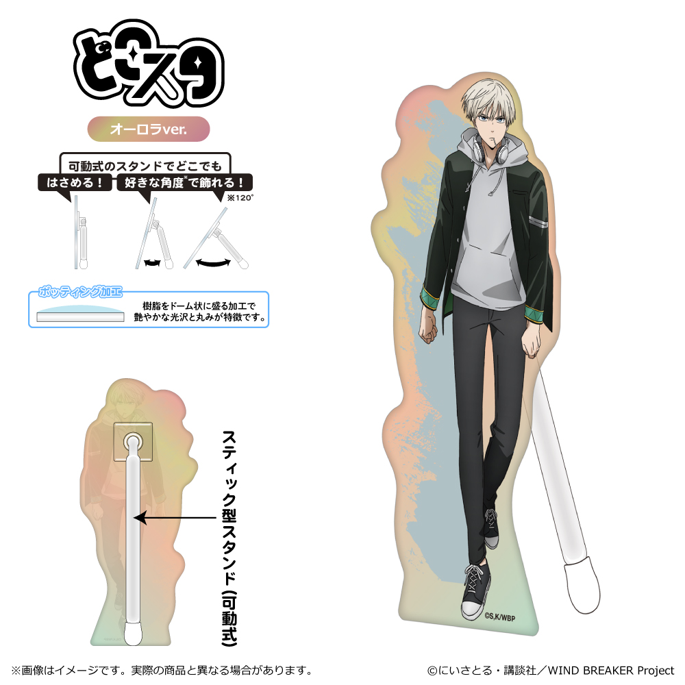 WIND BREAKER Season 2_どこスタ（オーロラver.）/梶 蓮