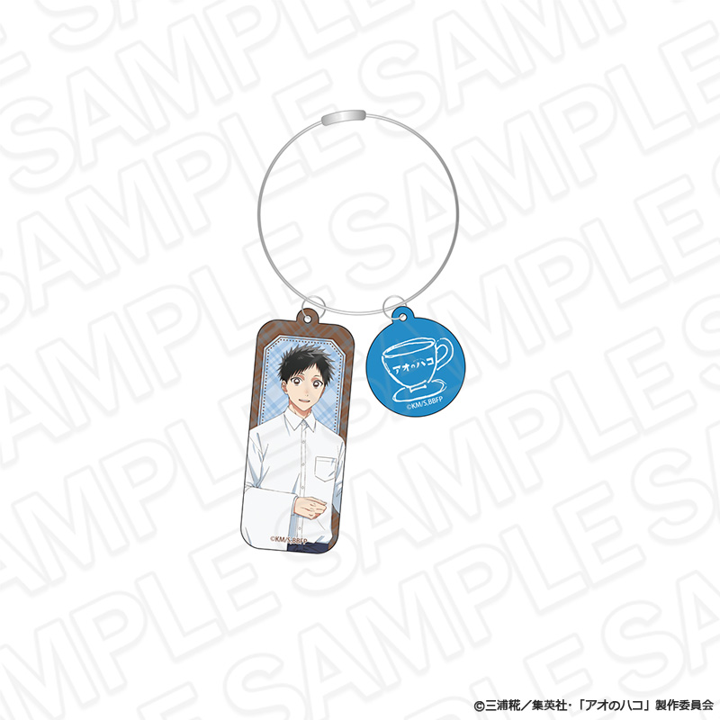 アオのハコ_ワイヤーキーホルダー　猪股大喜　喫茶 ver.
