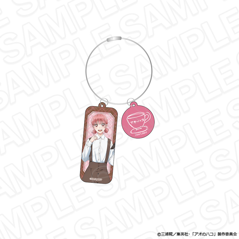 アオのハコ_ワイヤーキーホルダー　蝶野 雛　喫茶 ver.