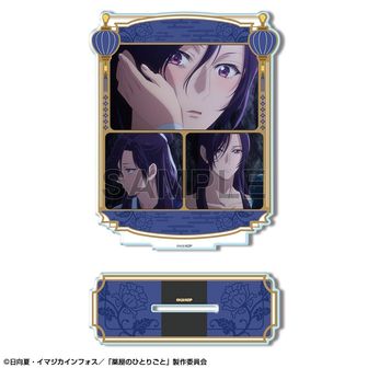 薬屋のひとりごと_ヴィンテージシリーズVol.2 アクリルスタンド 壬氏B