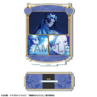 薬屋のひとりごと_トレーディングミニプレートスタンド2期 Vol.2