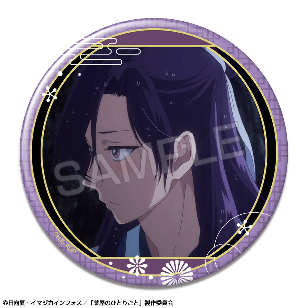 薬屋のひとりごと_缶バッジ デザイン12(壬氏/D) | 公式グッズ