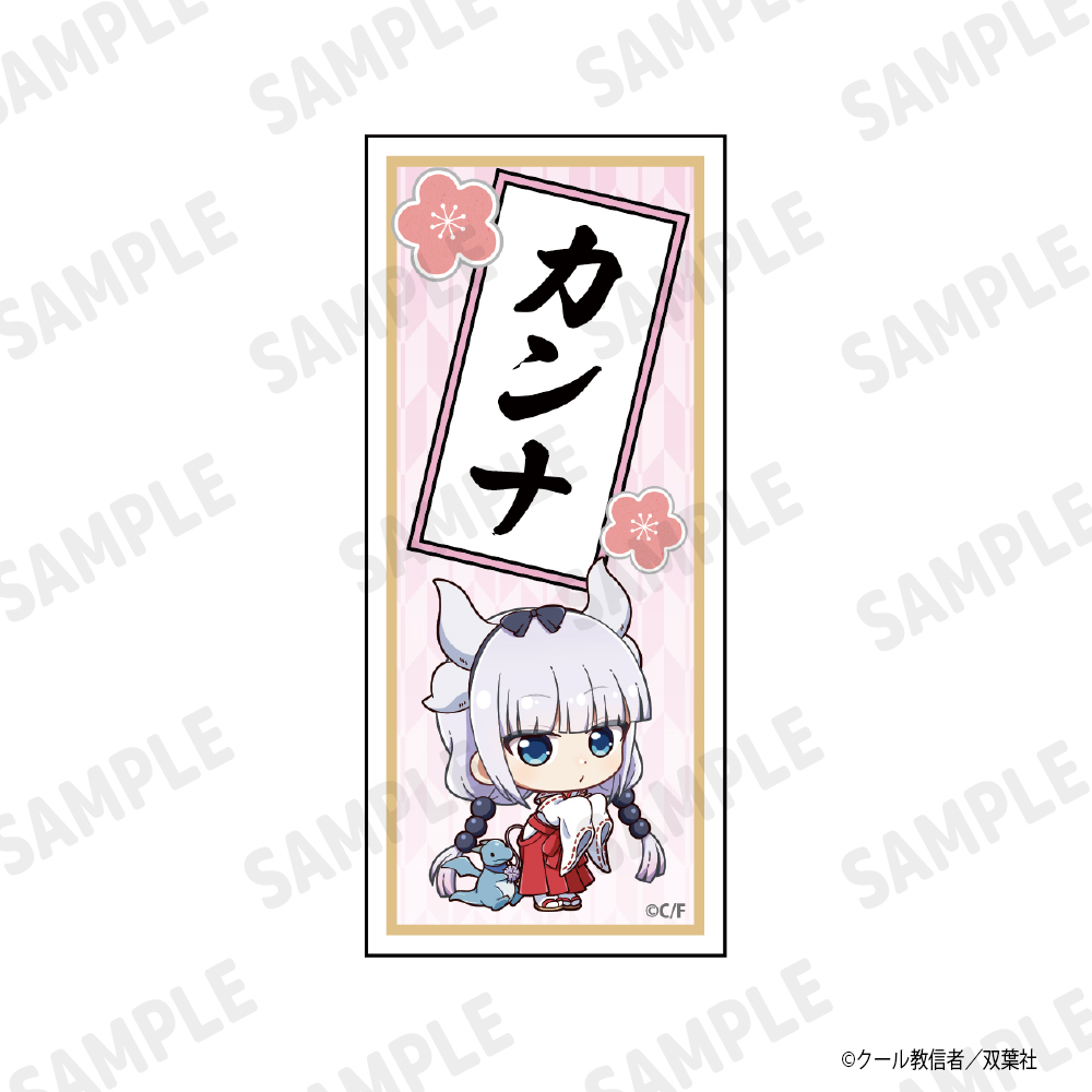 小林さんちのメイドラゴン_千社札風ステッカー　カンナ(デフォルメ)
