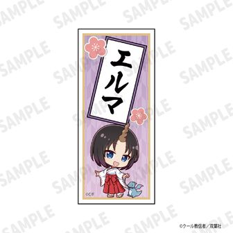小林さんちのメイドラゴン公式グッズ通販 | colleize（コレイズ）