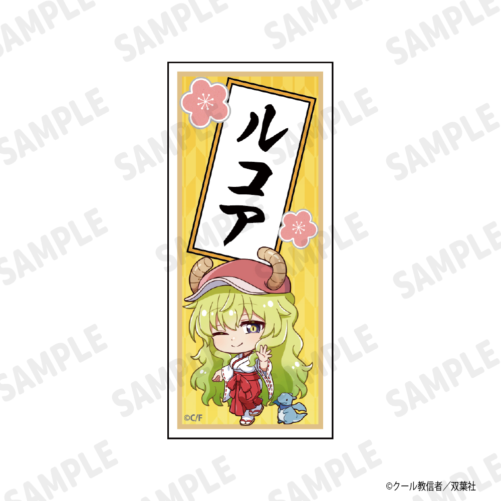 小林さんちのメイドラゴン_千社札風ステッカー　ルコア(デフォルメ)