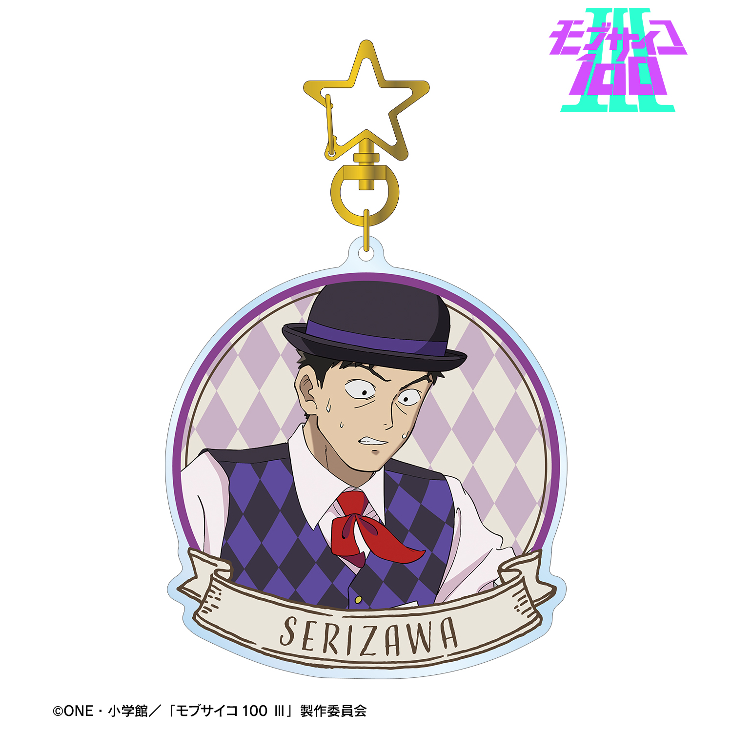 モブサイコ100 ?_描き下ろし 芹沢克也 サーカスver. BIGアクリルキーホルダー