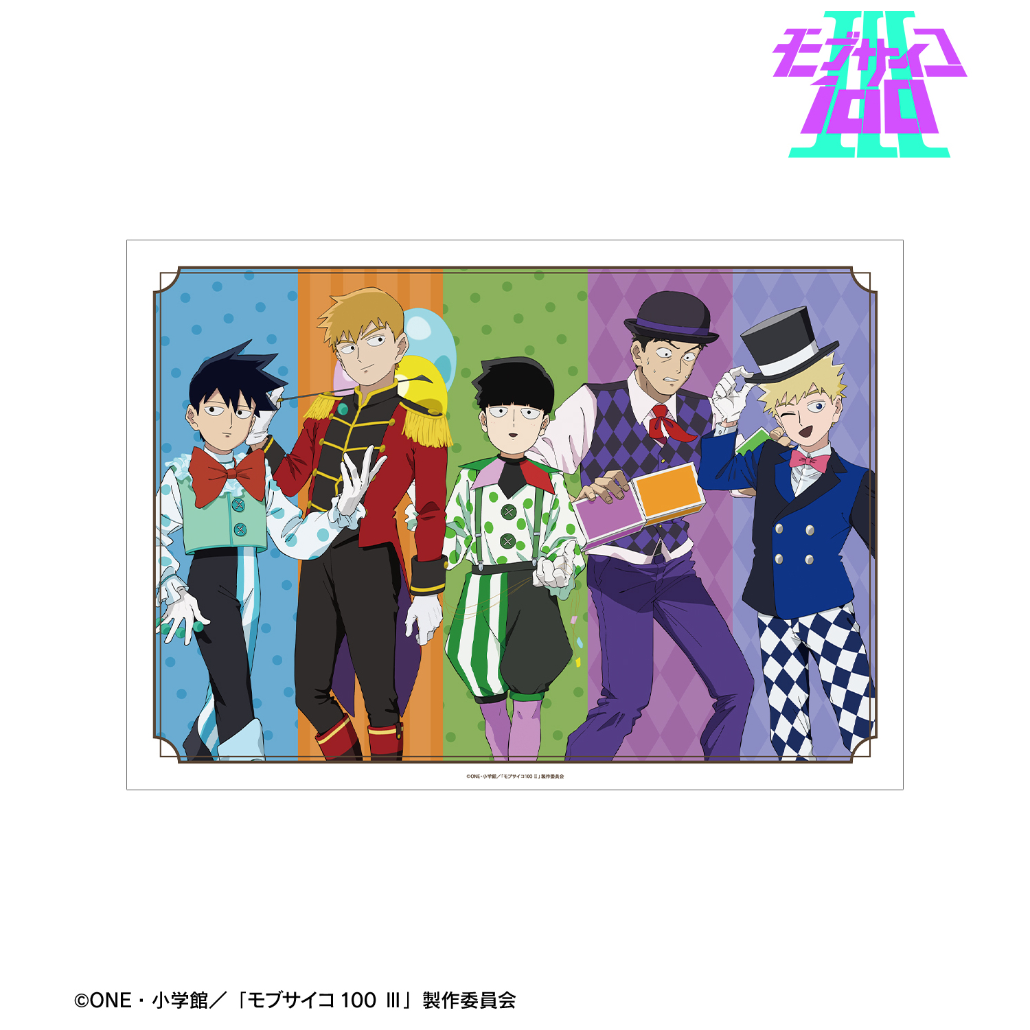 モブサイコ100 ?_描き下ろし 集合 サーカスver. A3マット加工ポスター