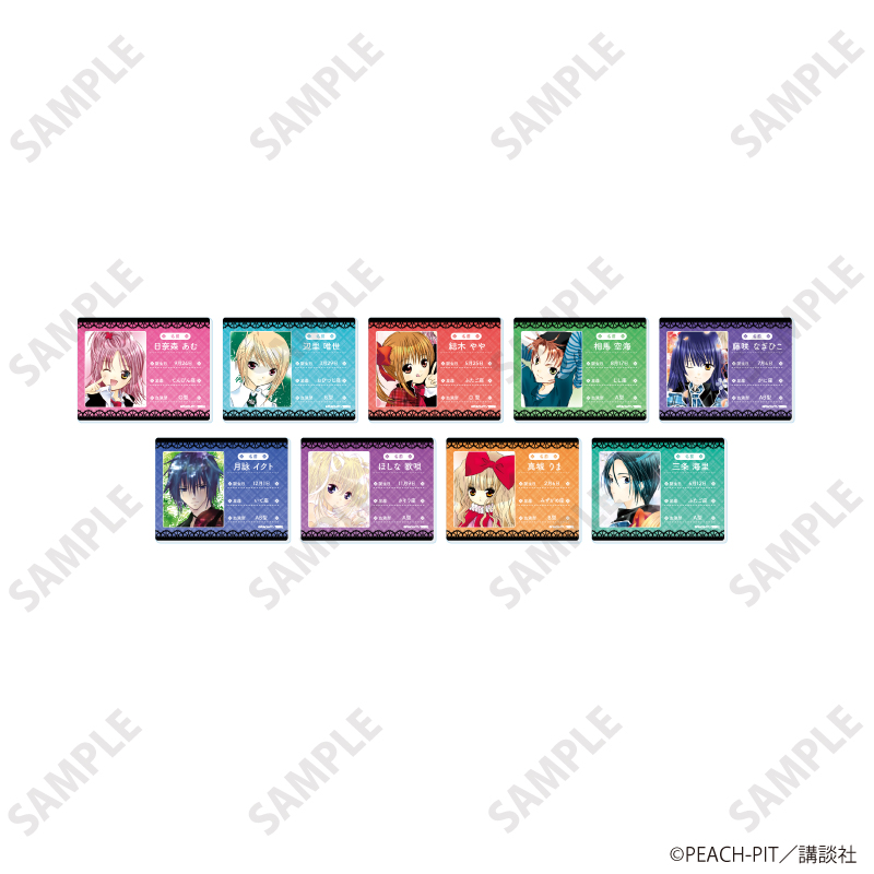 しゅごキャラ！_アクリルカード19/BOX(全9種)(公式イラスト)【コンプリートBOX/9個入り】