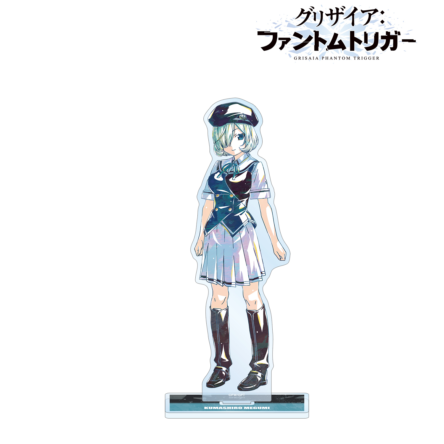 グリザイア：ファントムトリガー_九真城恵 Ani-Art BIGアクリルスタンド