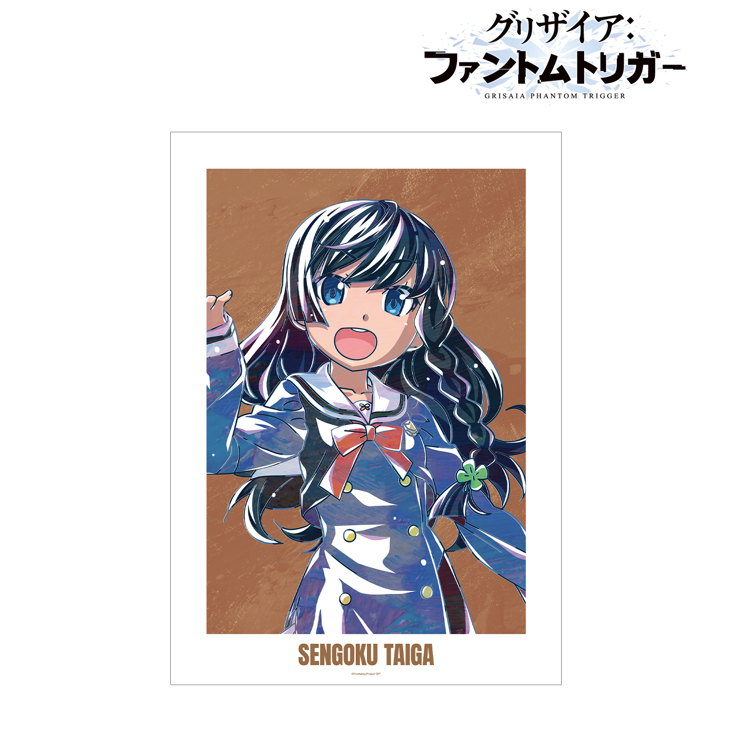 グリザイア：ファントムトリガー_仙石大雅 Ani-Art A3マット加工ポスター