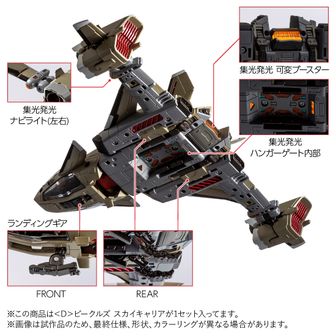 ダイアクロン DA-118 ダイアバトルスX-1 ＜バトルスX-02＞ ダイアクロン DA-118 ダイアバトルスX-1＜バトルスX-02