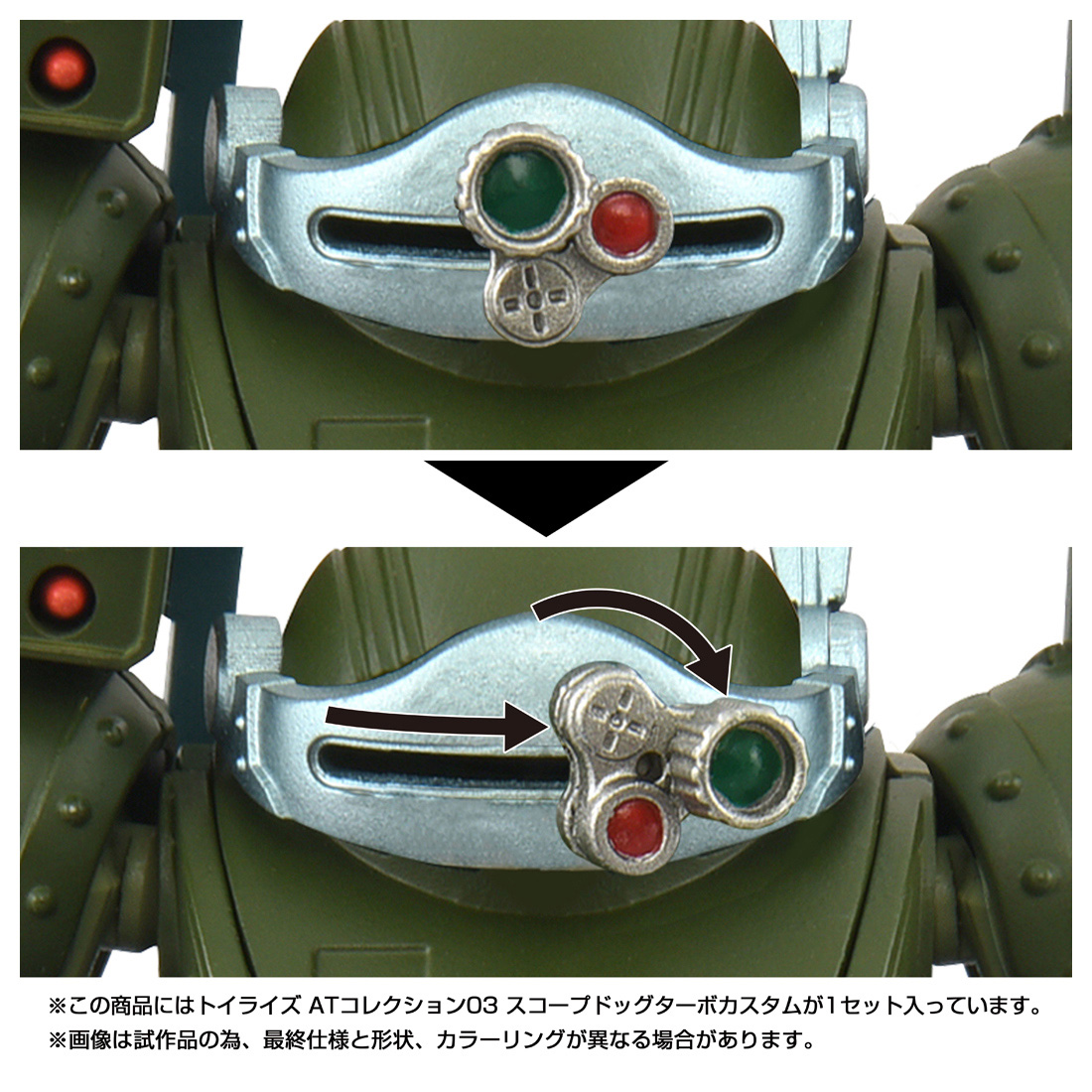 装甲騎兵ボトムズ ザ・ラストレッドショルダー_トイライズ ATコレクション03 スコープドッグターボカスタム