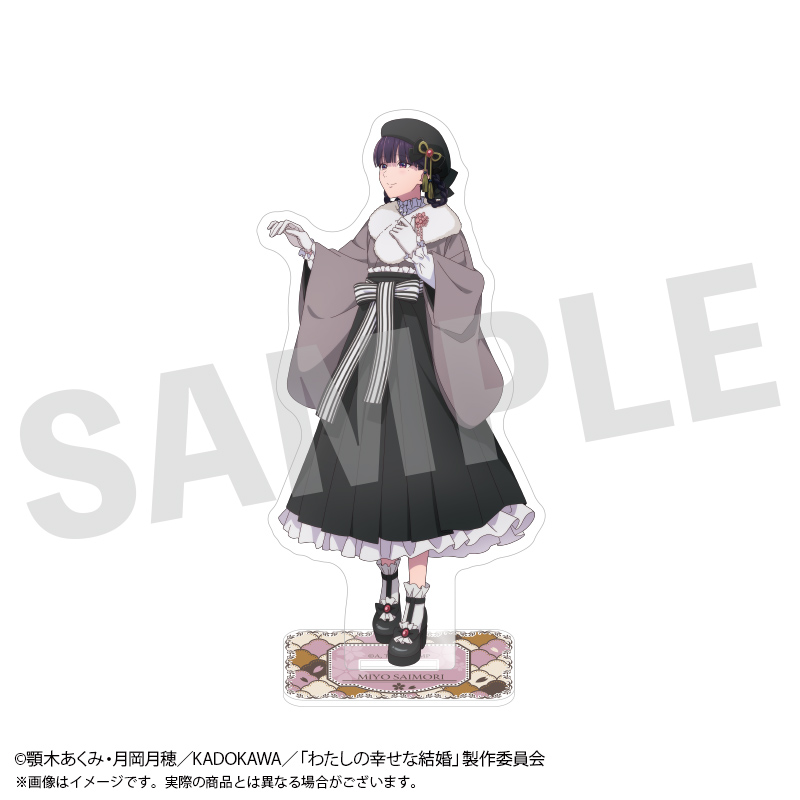 わたしの幸せな結婚×浅草ロマン館_アクリルスタンド 斎森 美世