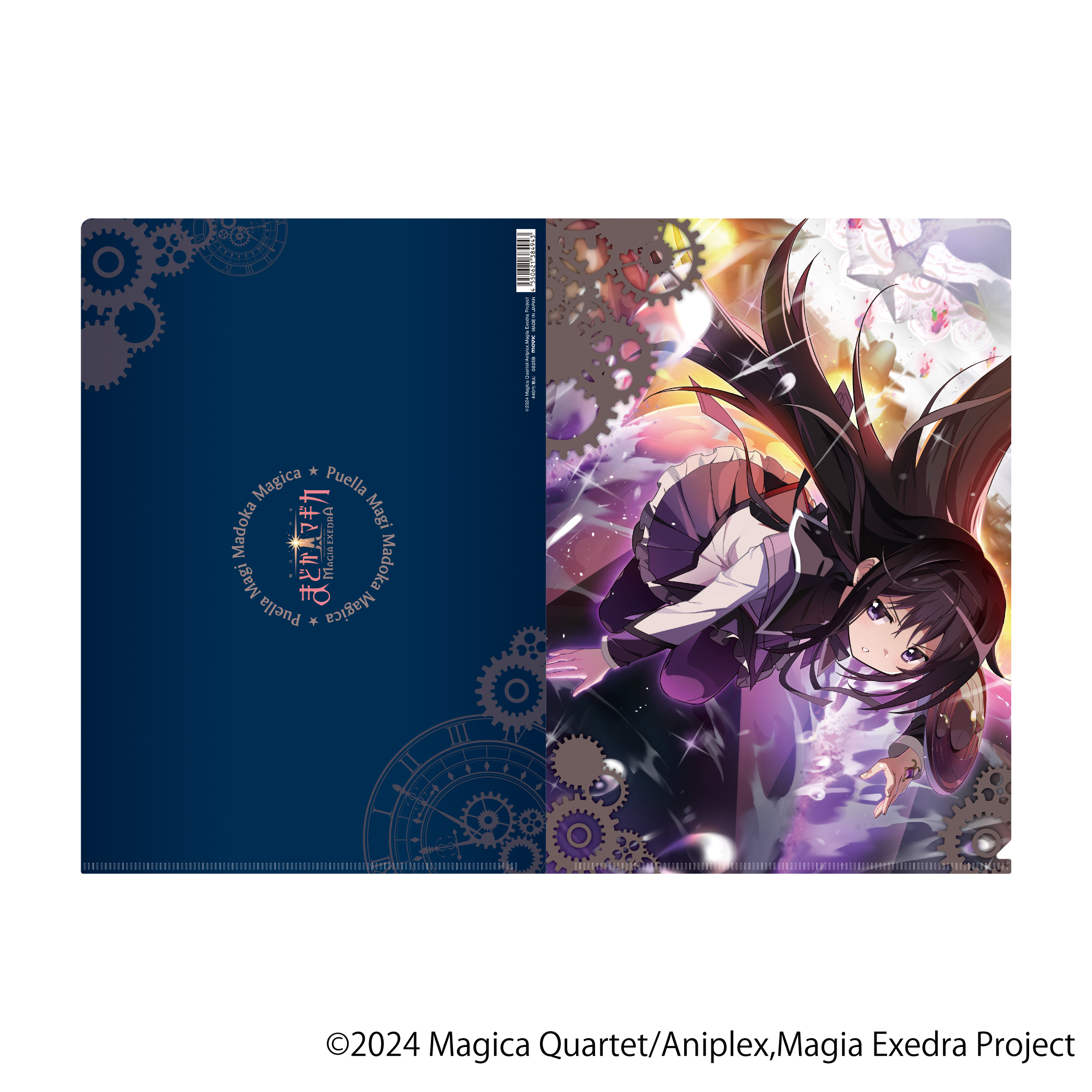 魔法少女まどか☆マギカ Magia Exedra_クリアファイル／暁美ほむら
