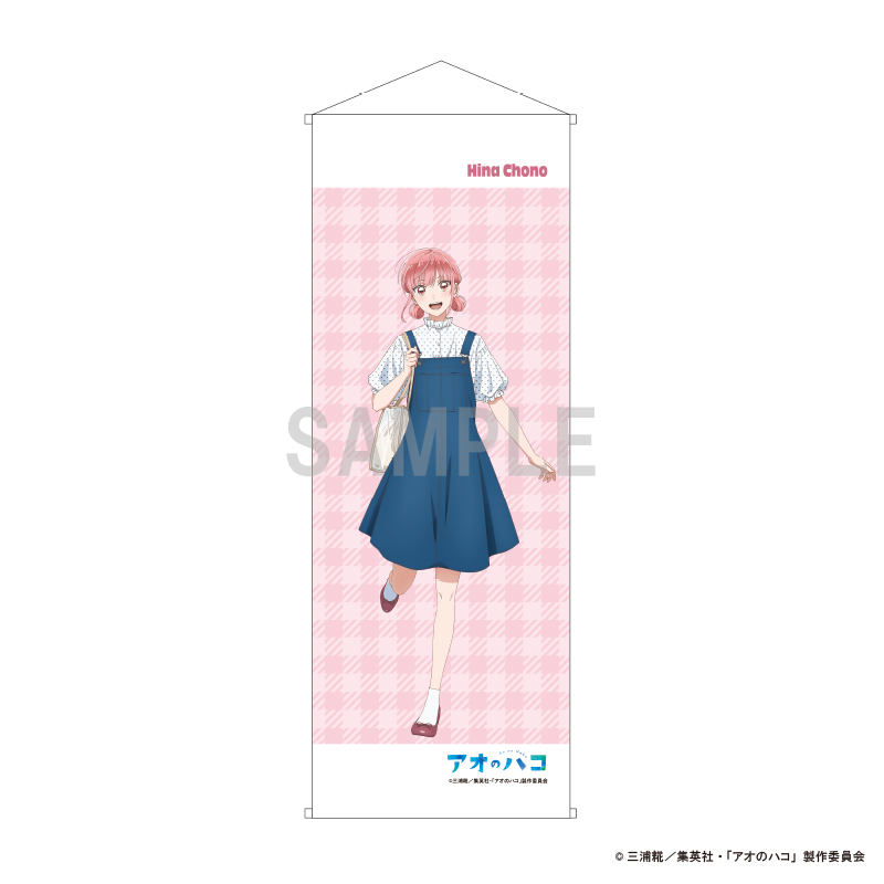 アオのハコ_スリムタペストリー 蝶野 雛 デニムコーデver