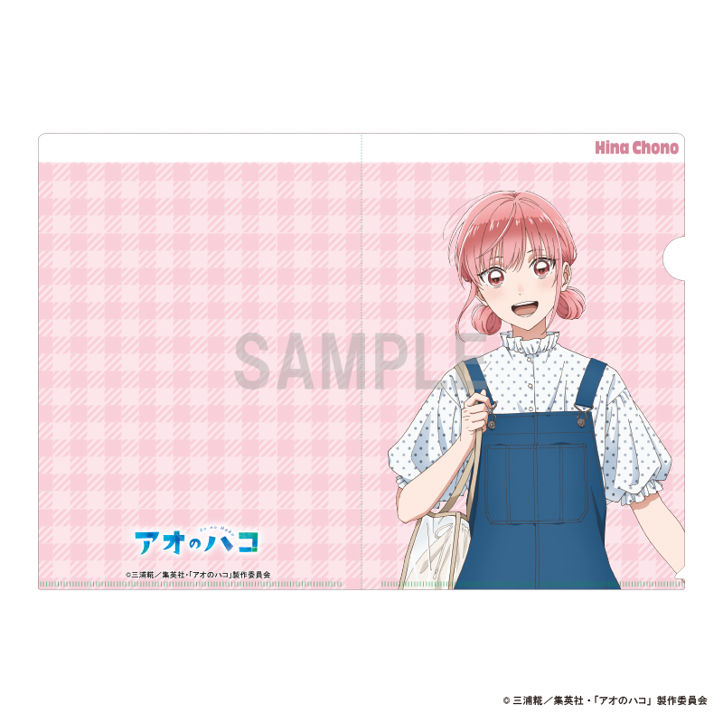 アオのハコ_クリアファイル 蝶野 雛 デニムコーデver