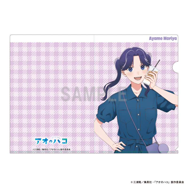 アオのハコ_クリアファイル 守屋 菖蒲 デニムコーデver