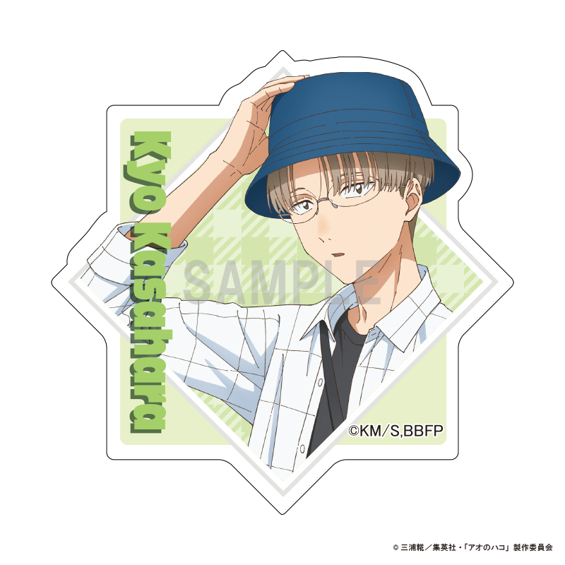 アオのハコ_アクリルマグネット 笠原 匡 デニムコーデver