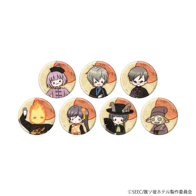 誰ソ彼ホテル_缶バッジ02/チャイナver. BOX(全7種)(グラフアートイラスト)【コンプリートBOX/7個入り】