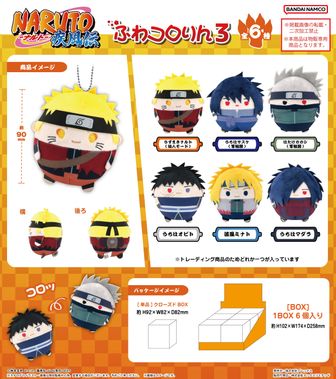 NARUTO-ナルト-疾風伝』レザーキーホルダー 08 日向ネジ | 人気