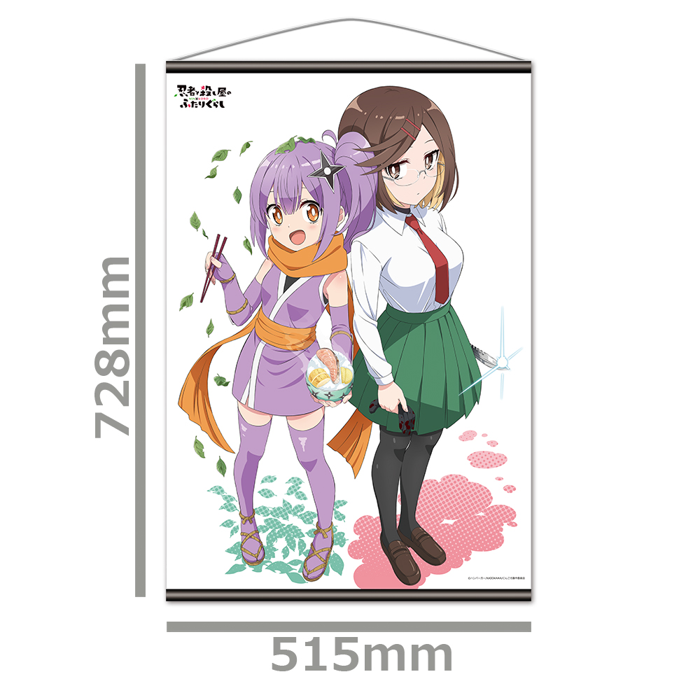 忍者と殺し屋のふたりぐらし_B2タペストリー さとこ&このは