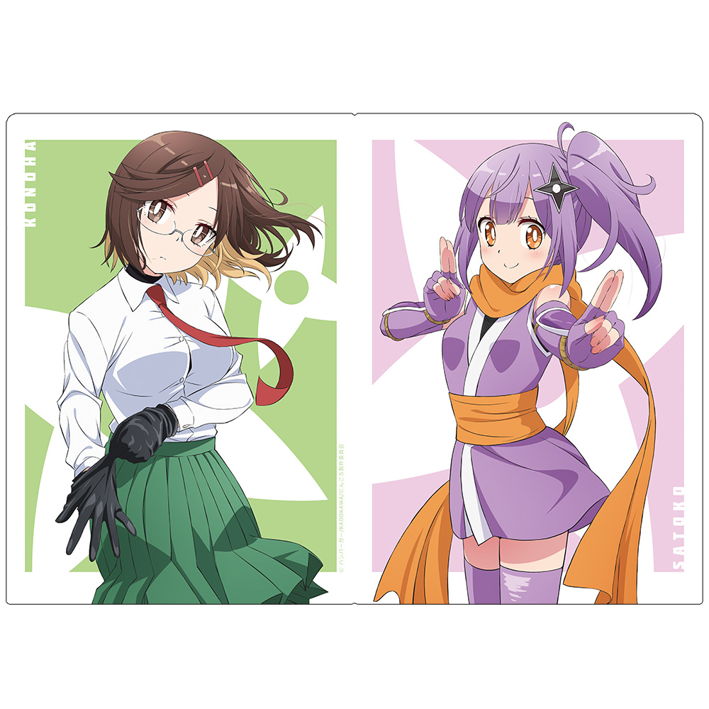 忍者と殺し屋のふたりぐらし_クリアファイル さとこ&このは vol