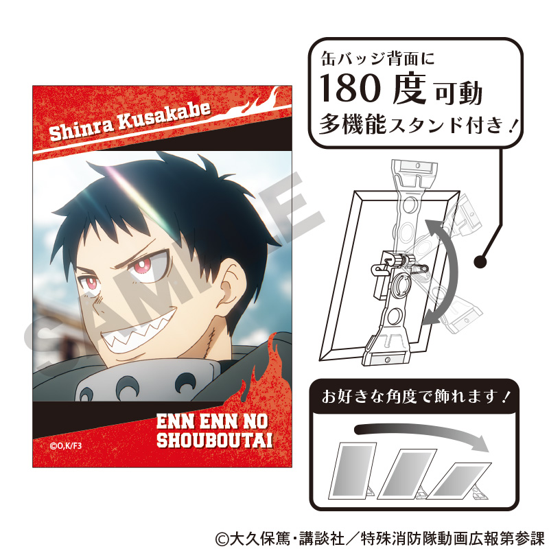 非売品 炎炎ノ消防隊 参ノ章_アート缶バッジ 公式 | 場面写 森羅日下部 その他