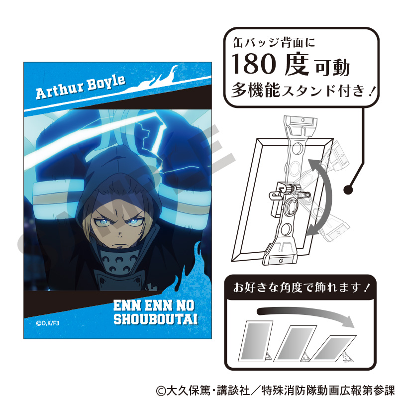 炎炎ノ消防隊 アーサー 缶バッジセット グッズ-バッチ】漫画『炎炎ノ消防隊』 アーサー・ボイル BIG缶