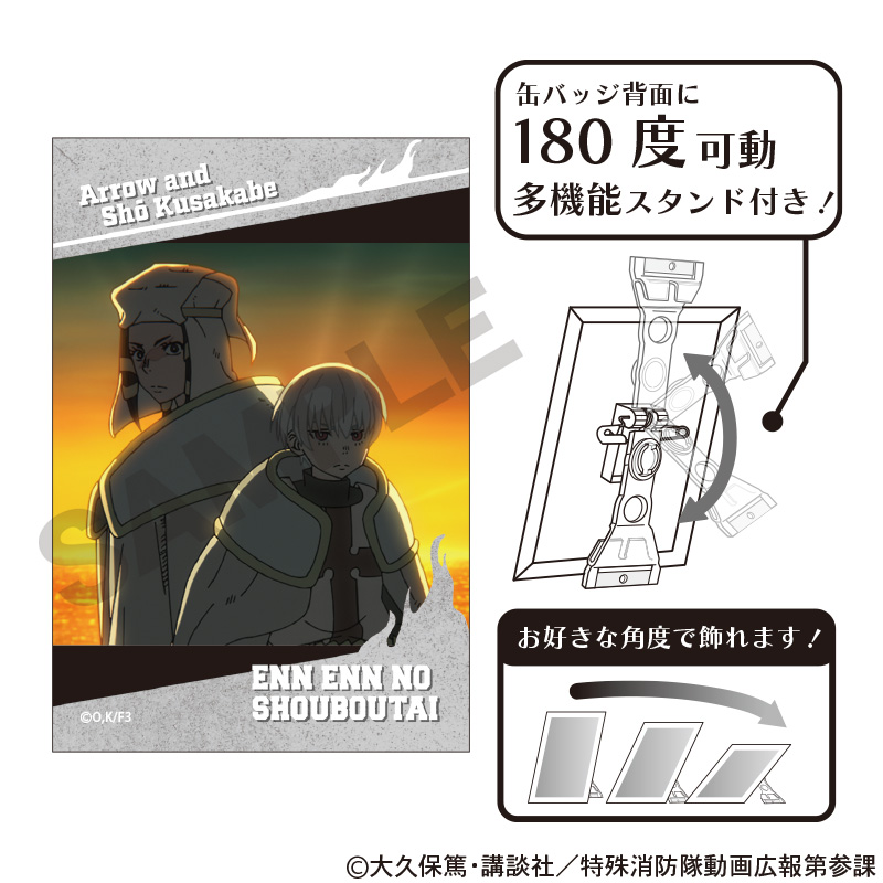 炎炎ノ消防隊 参ノ章_アート缶バッジ　アロー＆象日下部　場面写