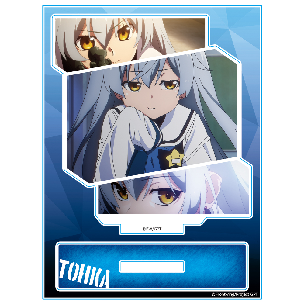 グリザイア　アクリルスタンド　セット グリザイア:ファントムトリガー_アクリルキャラスタンド トーカ 場面写