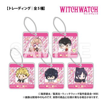 ウィッチウォッチ_トレーディングアクリルキーホルダー【BOX／10個入り