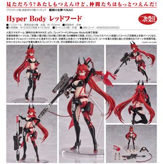 勝利の女神：NIKKE フィギュア | 公式グッズ通販 colleize（コレイズ）