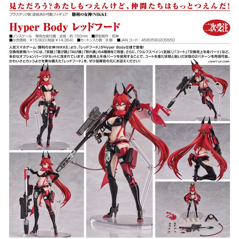 勝利の女神:NIKKE_Hyper Body レッドフード | 勝利の女神：NIKKE公式