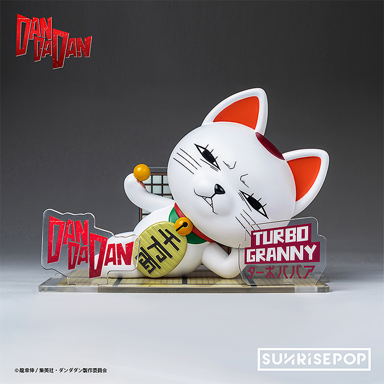 ダンダダン_- フィギュアシット - ターボババア | 公式グッズ