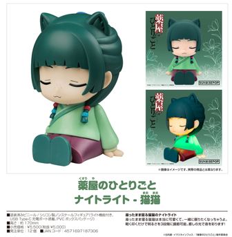 薬屋のひとりごと公式グッズ通販 | colleize（コレイズ）