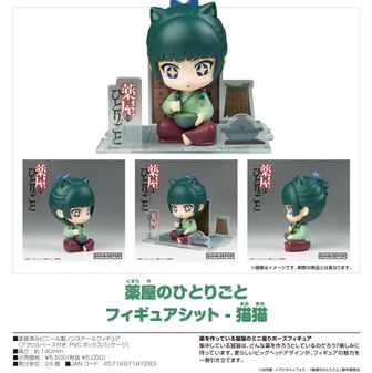 薬屋のひとりごと　壬氏　猫猫　アクリルスタンド　缶バッジ　七夕　ハロウィン 薬屋のひとりごと_キラキラ缶バッジ 壬氏(A七夕) | 薬屋のひとりごと
