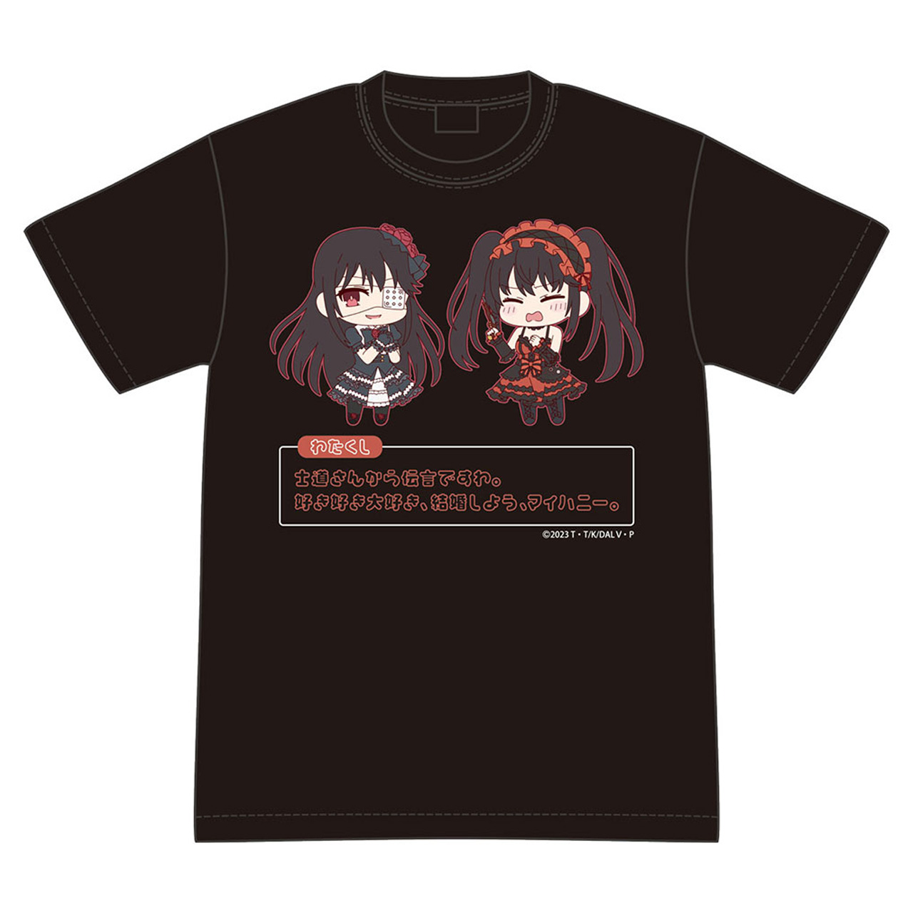 デート・ア・ライブ_XLサイズ_デート・ア・ライブ?　好き好き大好き結婚しようマイハニーTシャツ