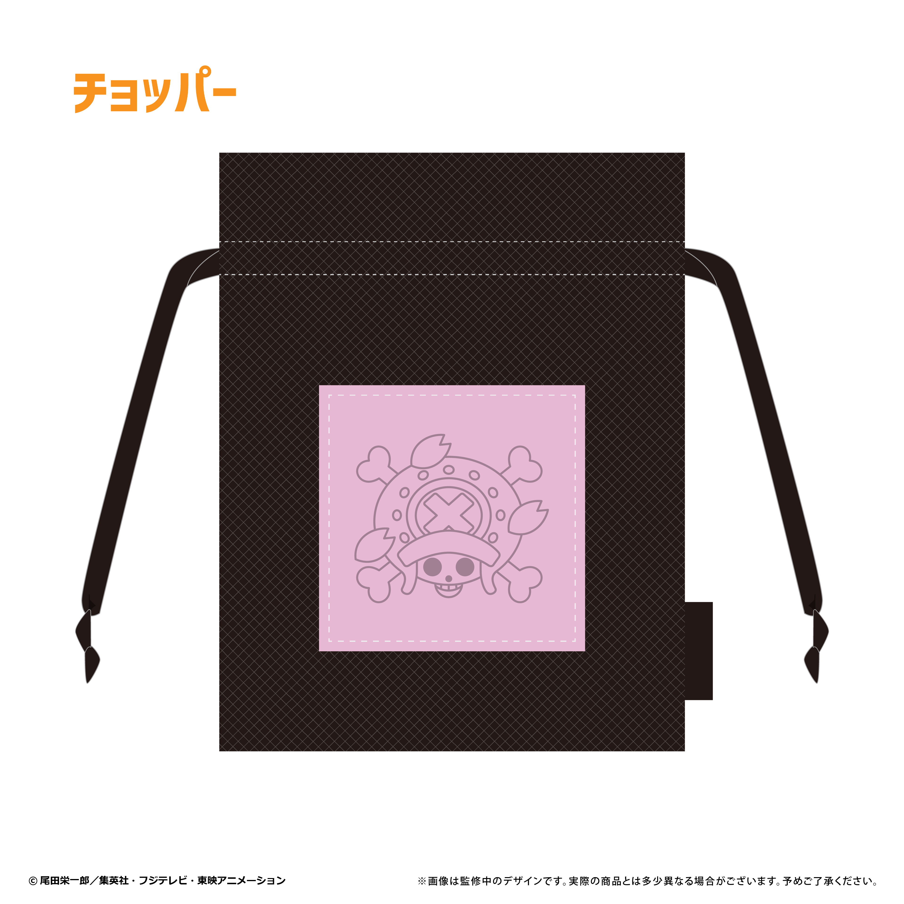 ONE PIECE_メッシュ巾着vol.2 チョッパー	