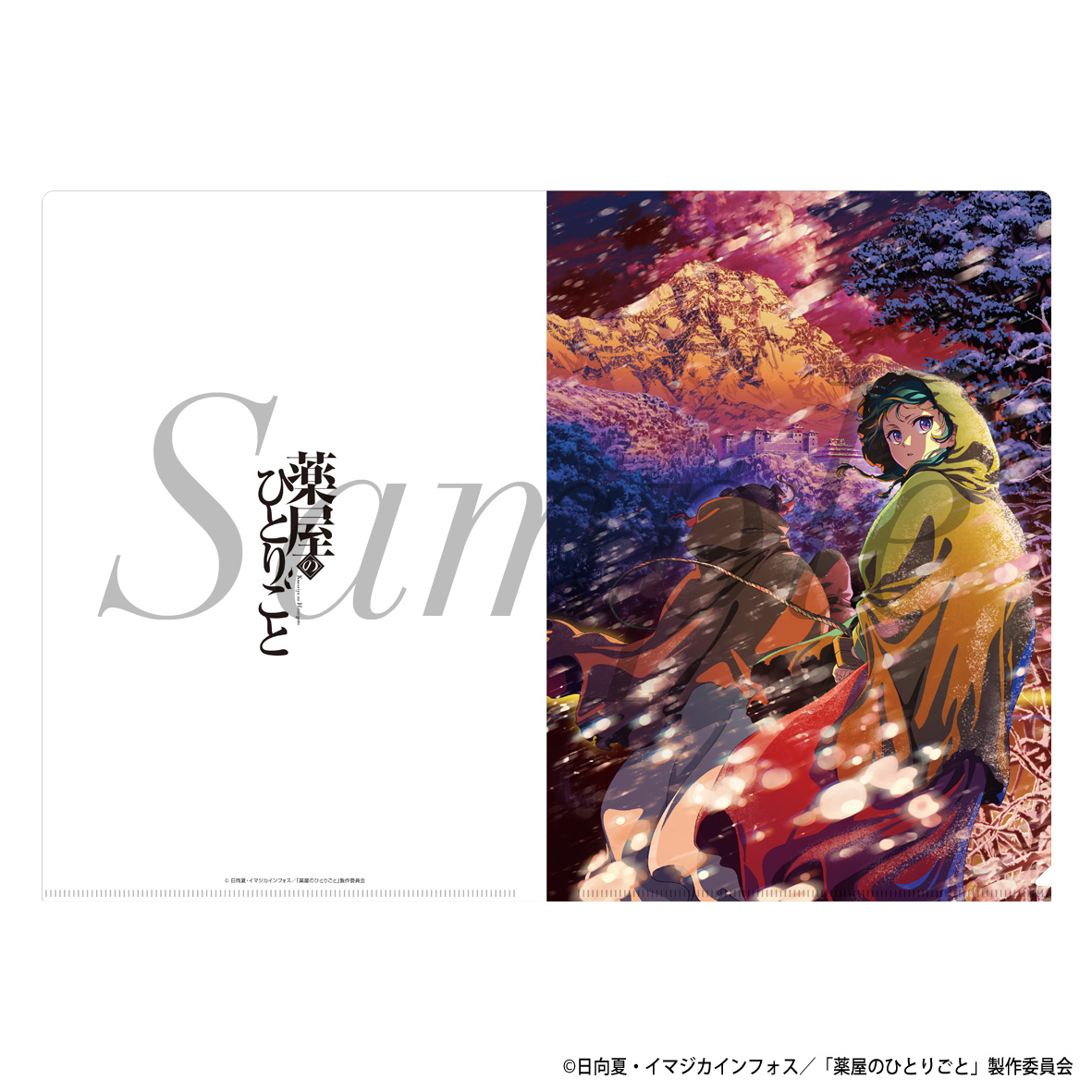 薬屋のひとりごと_クリアファイル　第2期第2クールキービジュアル