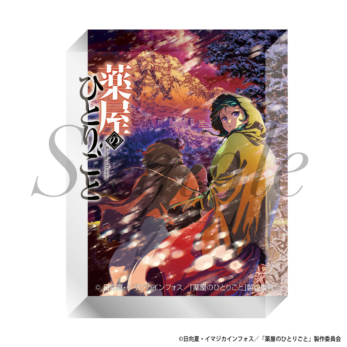 薬屋のひとりごと 猫猫 壬氏 アートフレーム キービジュアル