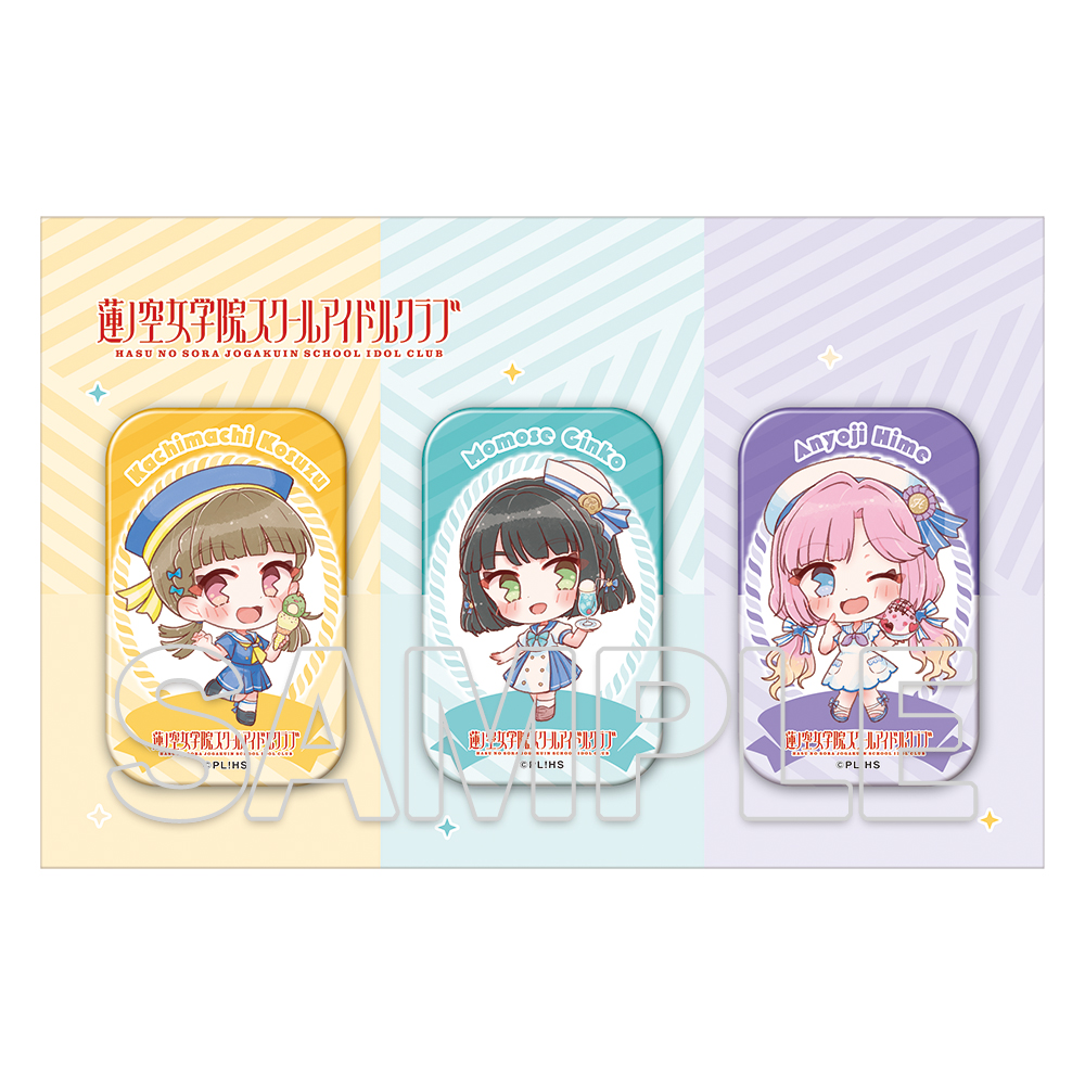 ラブライブ!蓮ノ空女学院スクールアイドルクラブ_アクリルバッジセット 吟子&小鈴&姫芽
