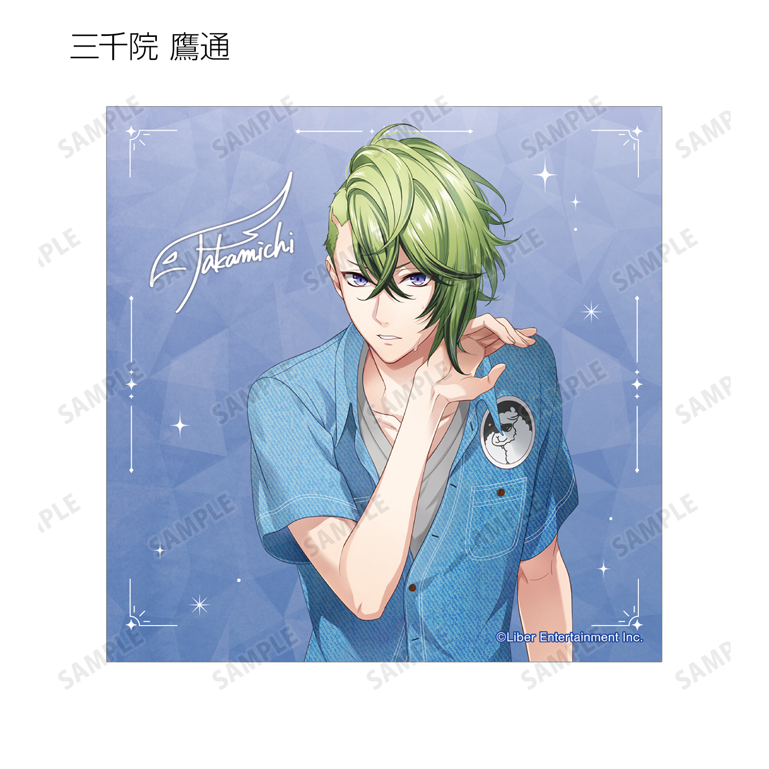 アイ★チュウ I♥B グッズ AGF2018】描き下ろしイラストを使用した販売グッズ画像を大公開
