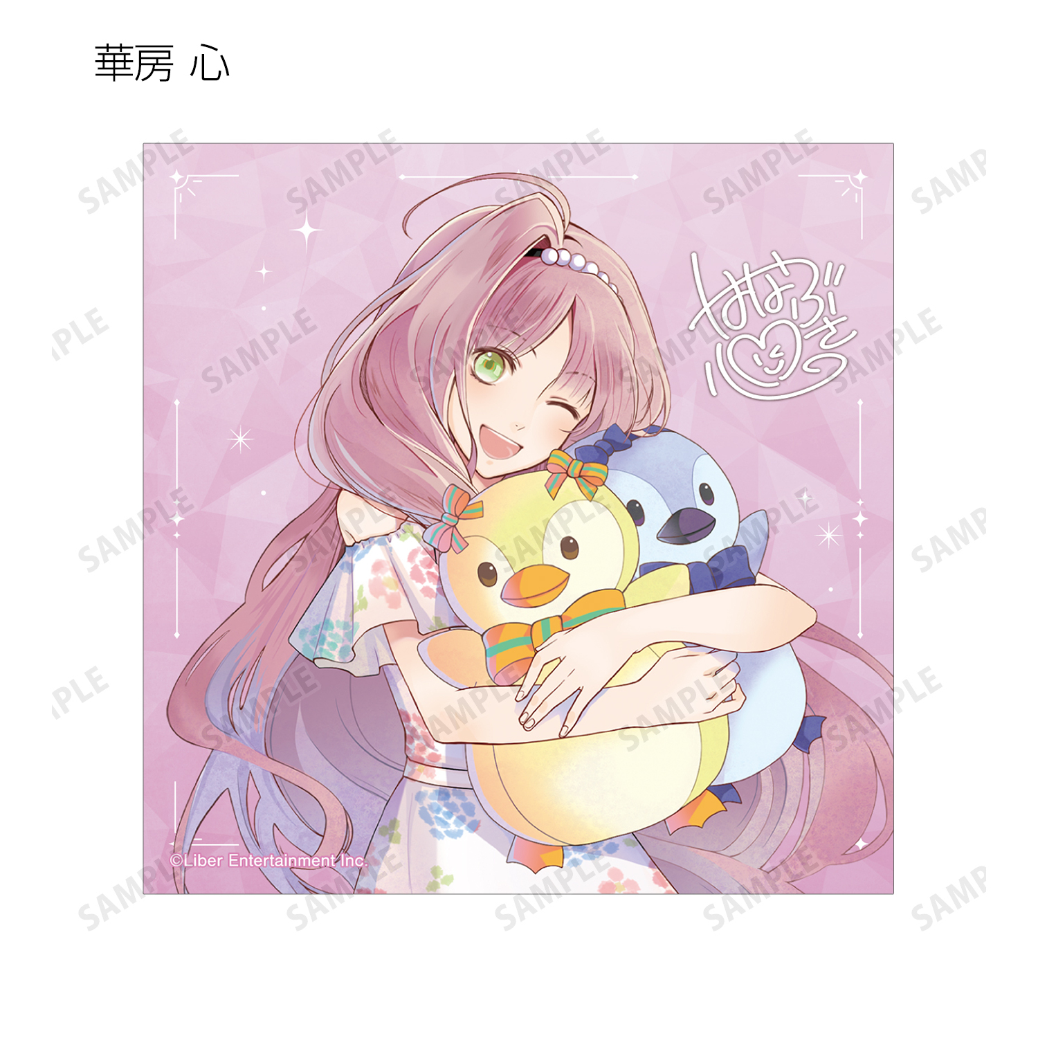 アイ☆チュウ_トレーディング正方形ブロマイド ver.B(単位