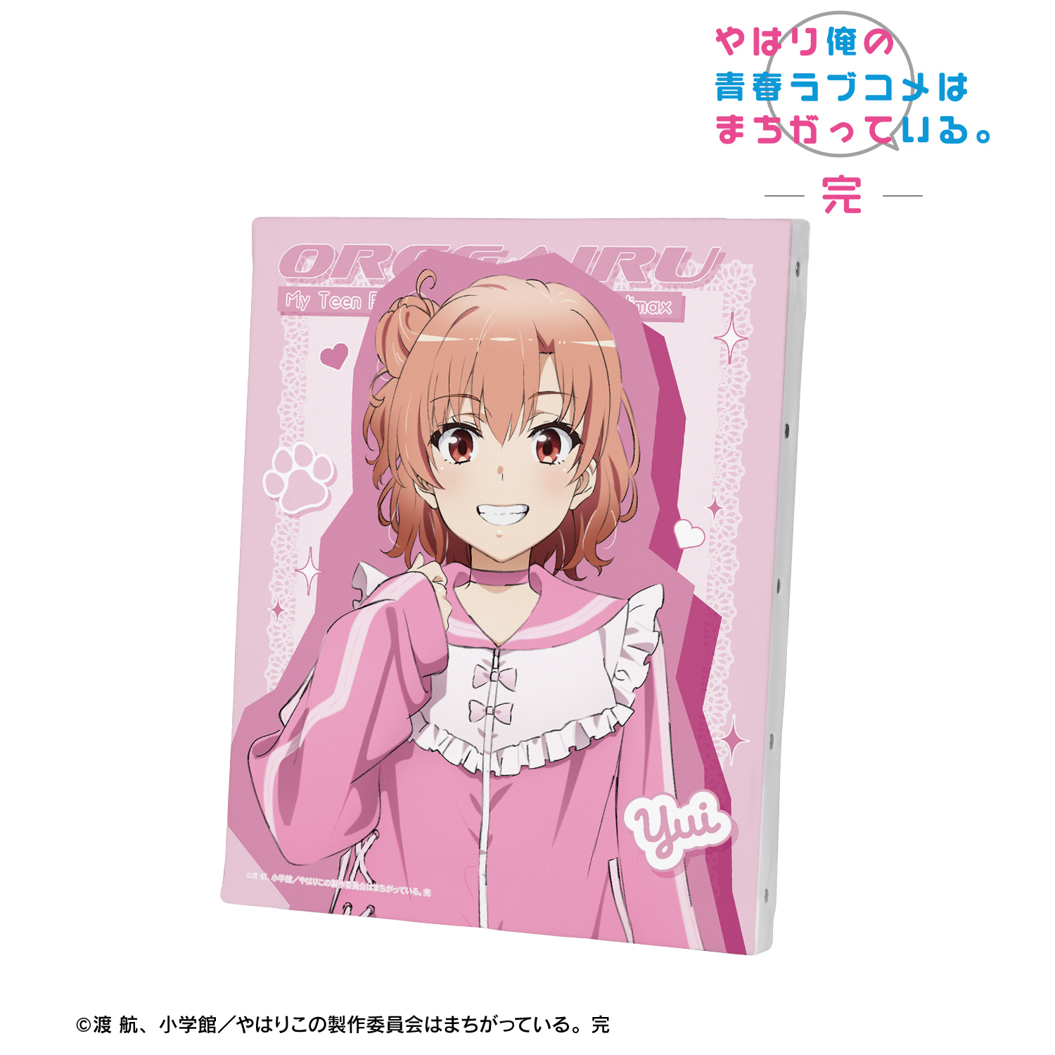やはり俺の青春ラブコメはまちがっている。完_描き下ろし 由比ヶ浜結衣 かわいい私服ver. キャンバスボード