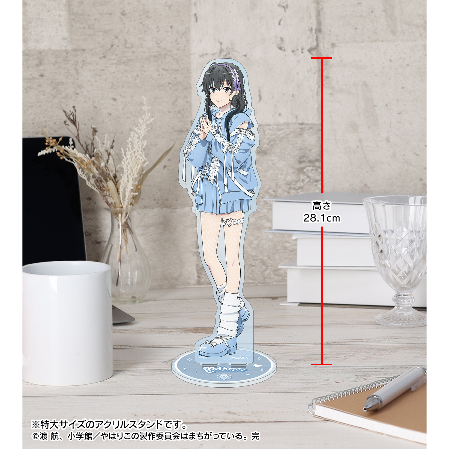 やはり俺の青春ラブコメはまちがっている。完_描き下ろし 雪ノ下