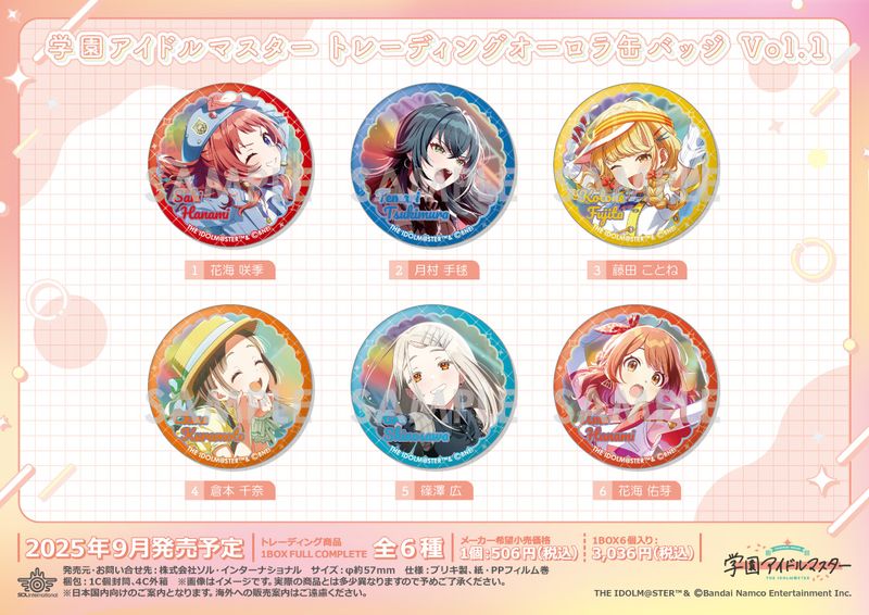 姫崎莉波 学園アイドルマスター オーロラ缶バッジ L.U.V 痛バッグ 学マス 学園アイドルマスター_トレーディングオーロラ缶バッジ Vol.1【BOX／6
