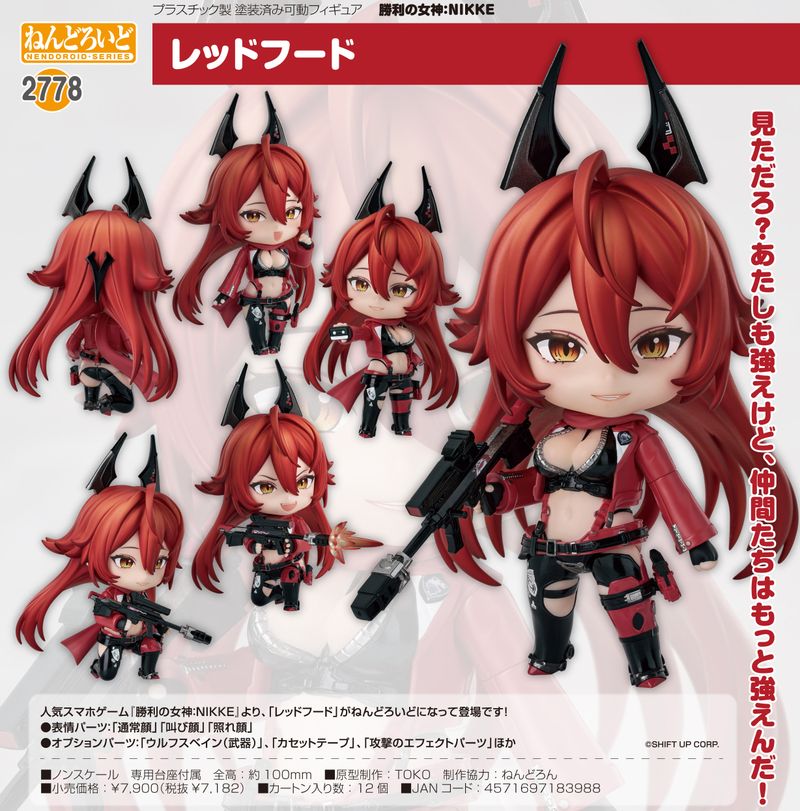 ねんどろいど レッドフード 勝利の女神 NIKKE 【新品未開封】 勝利の女神:NIKKE_ねんどろいど レッドフード | 勝利の女神：NIKKE公式