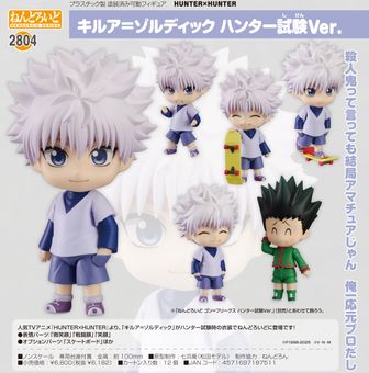中古】【未開封】ネフェルピトー 「一番くじ HUNTER×HUNTER